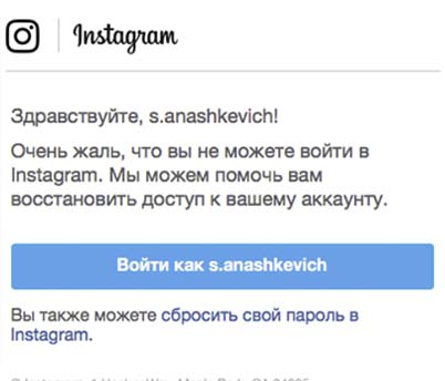 Recuperar o acesso ao perfil de destino do Instagram sem um número de telefone